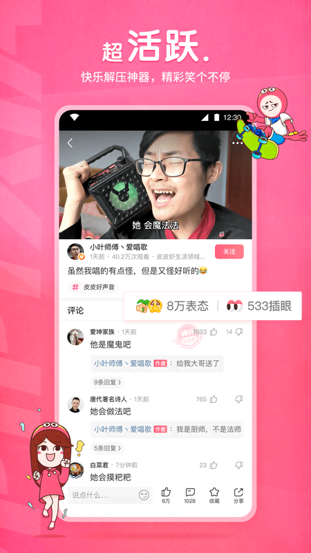 踩脚袜穿什么鞋子截图