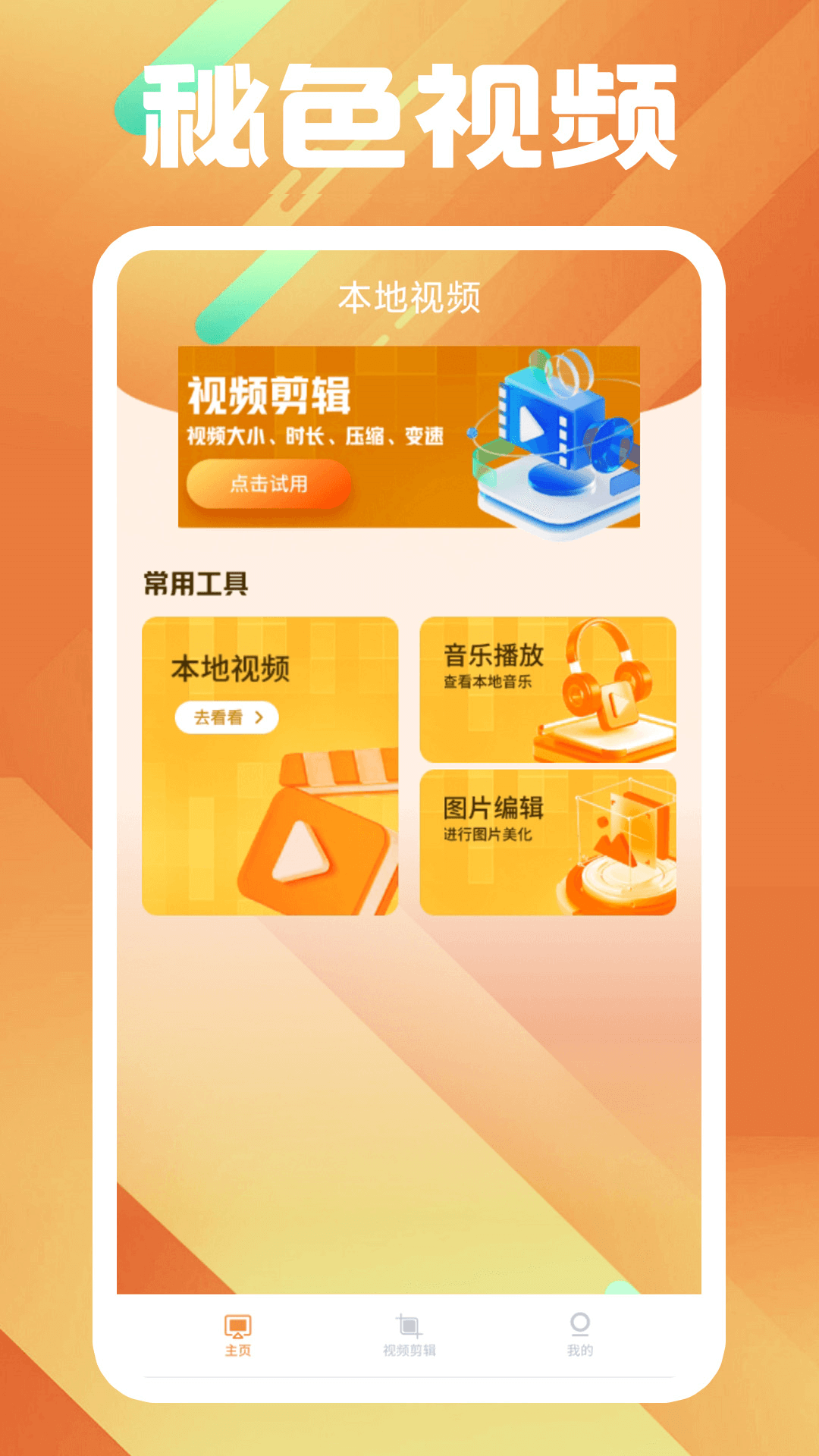 我是女王英文截图
