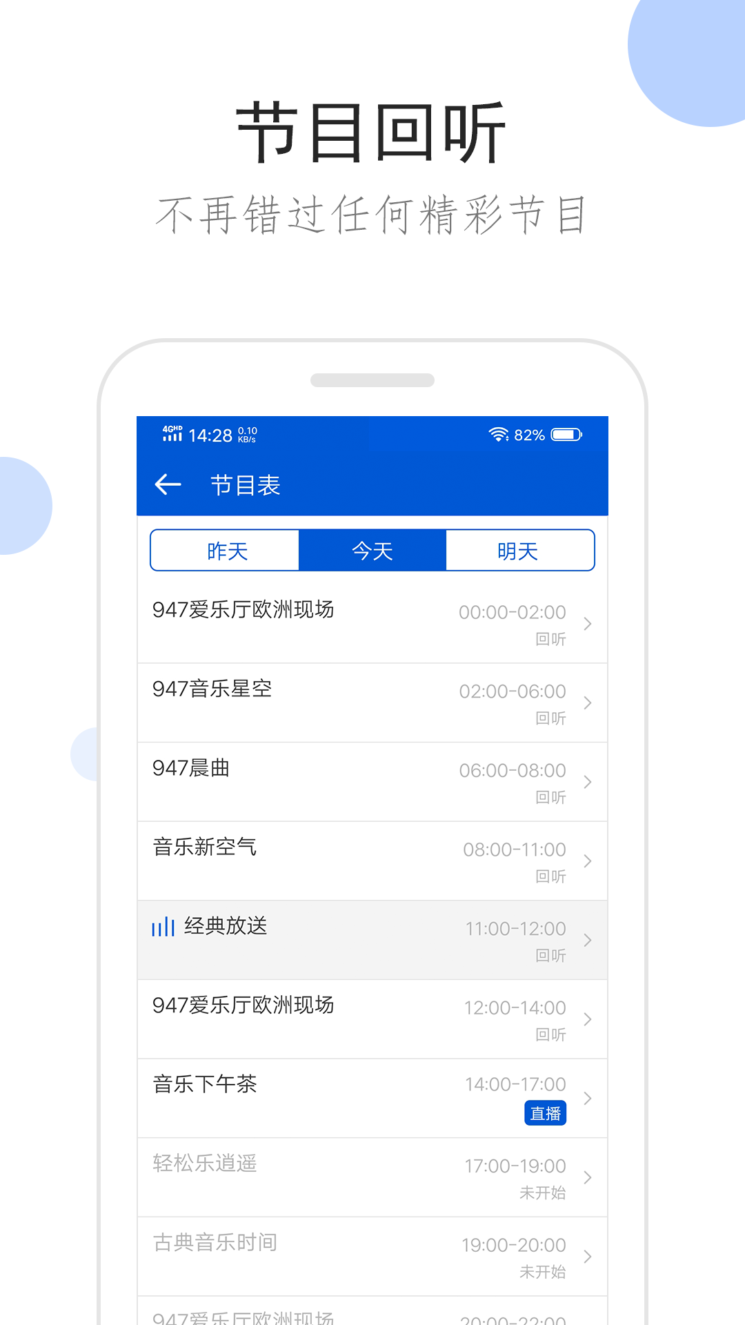 不惑指什么?截图