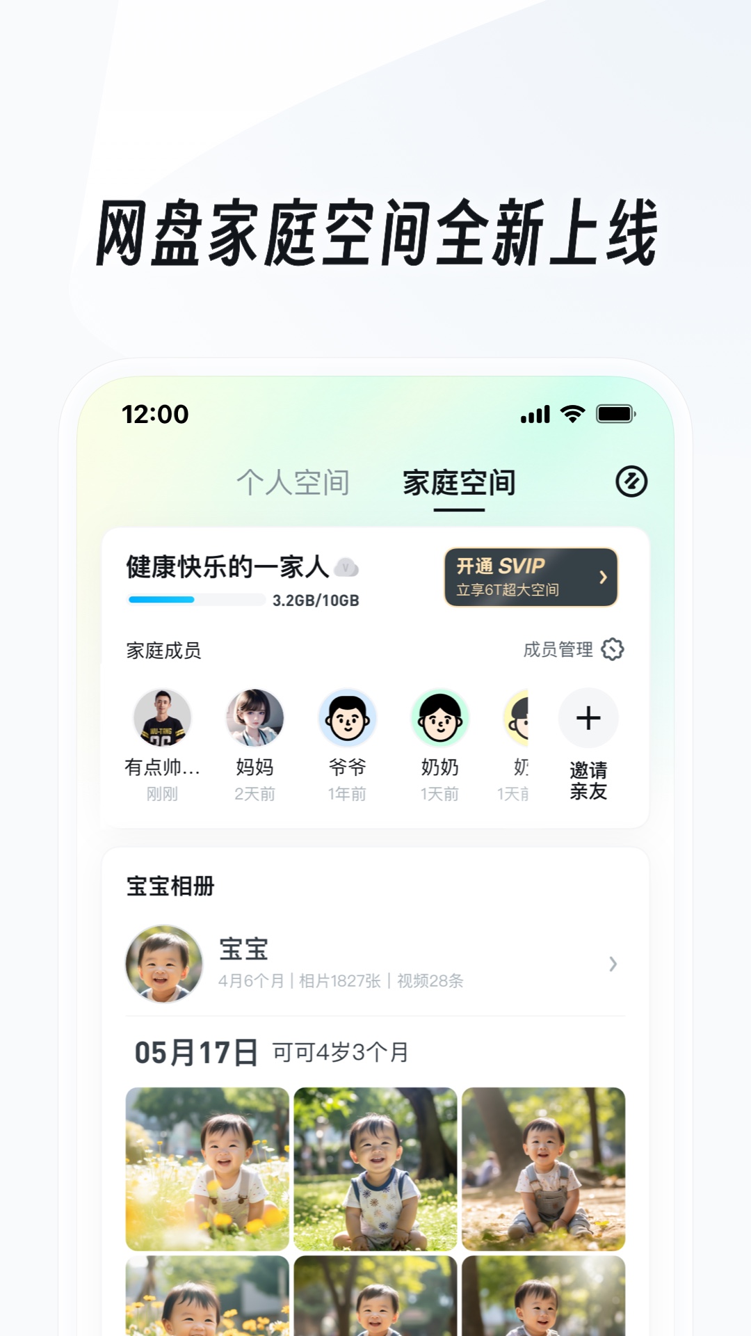 那些年我们混过的日子TXT截图