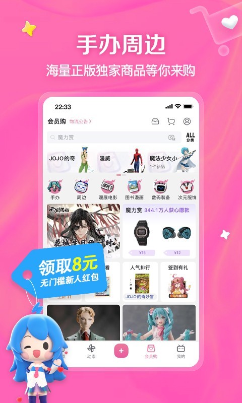 《斗罗大陆6:杀戮之王》唐家三少截图