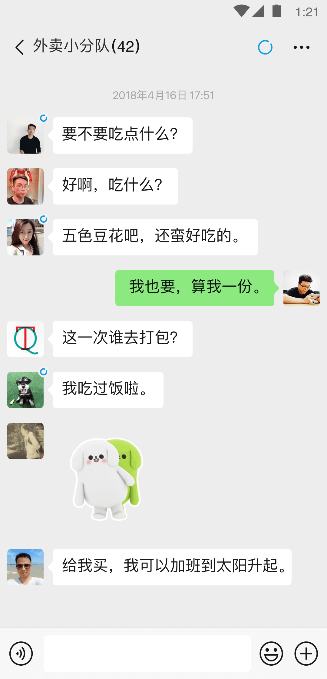 那些年我们混过的日子TXT截图